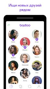 баду увійти|Приложения в Google Play – Badoo — знакомства и。